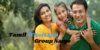 Family Group Name for WhatsApp in Tamil – Find Names that Fit Your Kudumbam(Family) - Post Thumbnail